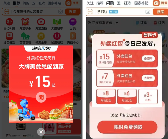淘宝外卖与饿了么：你不知道的惊人区别，是如何影响你的选择的？