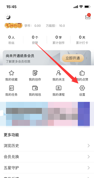 如何高效查看纸条登录设备记录？揭秘实用步骤技巧！