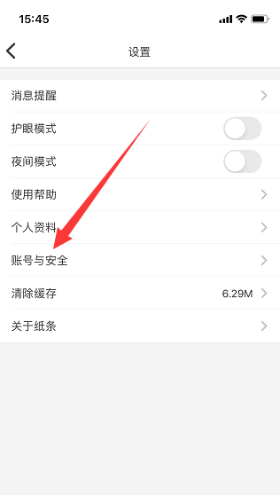 如何高效查看纸条登录设备记录？揭秘实用步骤技巧！