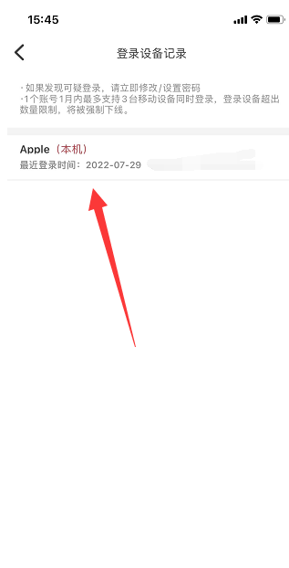 如何高效查看纸条登录设备记录？揭秘实用步骤技巧！