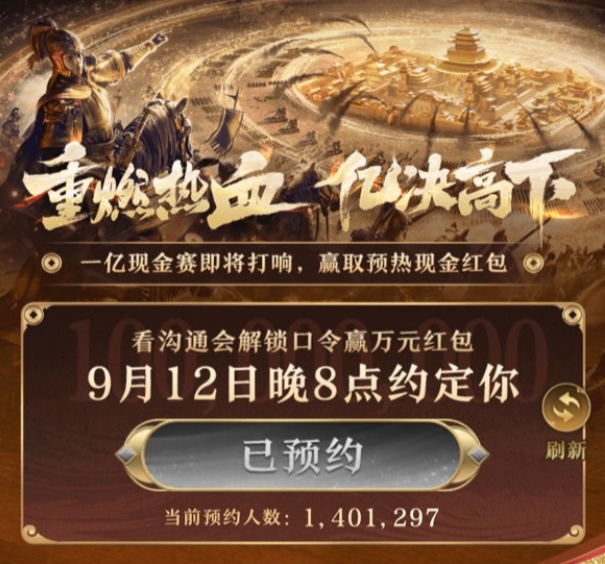 三国志·战略版六周年庆：亿元现金大奖，背后有何玄机？