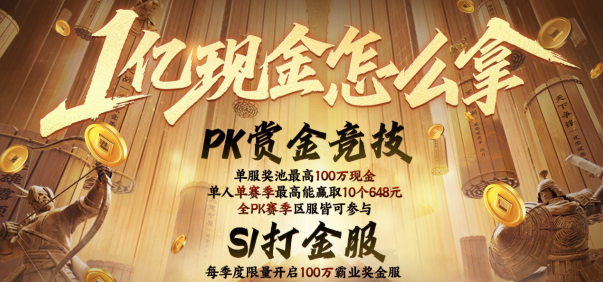 三国志·战略版六周年庆：亿元现金大奖，背后有何玄机？