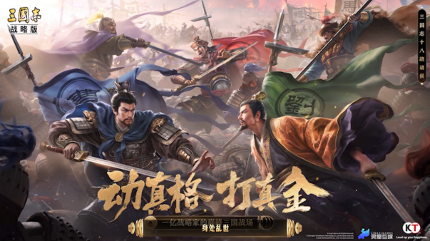 三国志·战略版六周年庆：亿元现金大奖，背后有何玄机？