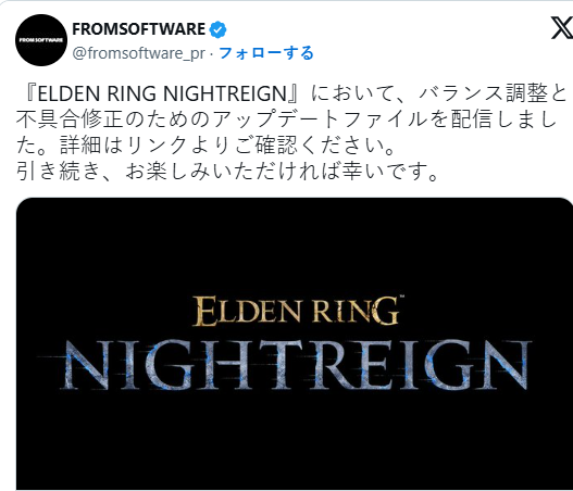 艾尔登法环：黑夜君临最新更新——多项调整全面解析