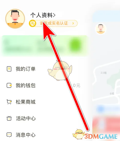 如何设置松果出行头像？快速掌握实用技巧！