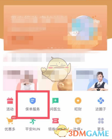 建议：如何快速查看平安好生活保单？掌握这五个技巧！