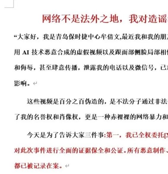 时事焦点 | 青岛保时捷销冠报警：揭露AI假视频侵害，悬赏寻求破案线索，为您揭秘提升职场竞争力的写作技巧！