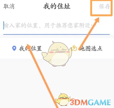智联招聘住址修改指南：快速解决方案助力手游达人