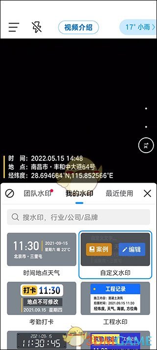 掌握今日水印相机拍照规范，提升员工工作效率！