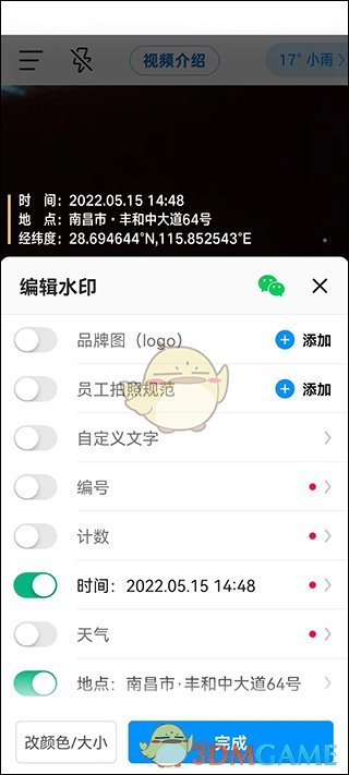 掌握今日水印相机拍照规范，提升员工工作效率！