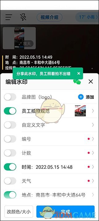 掌握今日水印相机拍照规范，提升员工工作效率！
