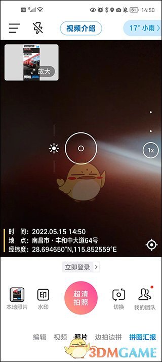 掌握今日水印相机拍照规范，提升员工工作效率！