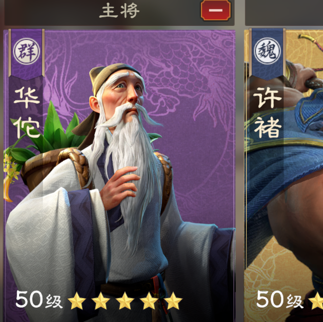 手游偃武阵容攻略：华佗最佳搭配方案解析
