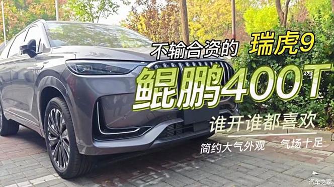瑞虎9:父亲眼中的安全卫士,揭开其守护全家安心的秘密 瑞虎9:父亲眼中的安全卫士,揭开其守护全家安心的秘密