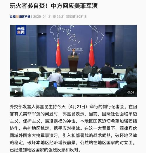 2025年7月15日国防部回应菲律宾核问题要求:中国的立场与行动解析 2025年7月15日国防部回应菲律宾核问题要求:中国的立场与行动解析