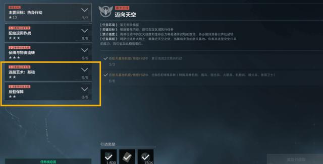 三角洲行动S6任务速通：九格保险高效攻略分享