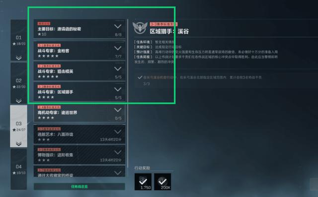 三角洲行动S6任务速通：九格保险高效攻略分享