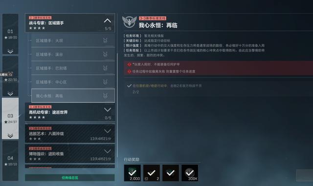 三角洲行动S6任务速通：九格保险高效攻略分享