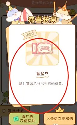 快速掌握奶酪单词盲盒券获取技巧，轻松提升游戏体验