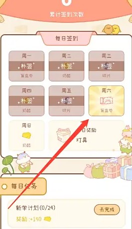 快速掌握奶酪单词盲盒券获取技巧，轻松提升游戏体验