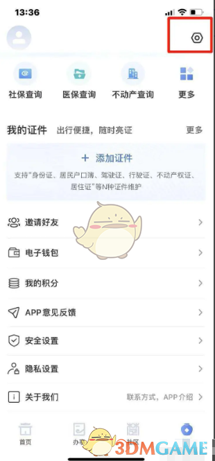 手游攻略揭秘：宿心办如何高效清除缓存？这些技巧你知道吗？