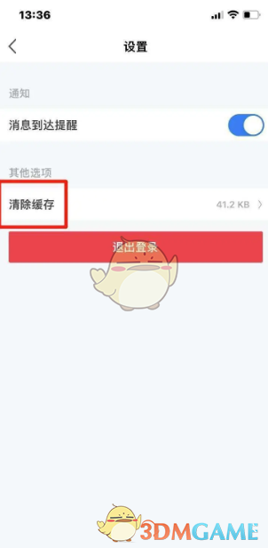 手游攻略揭秘：宿心办如何高效清除缓存？这些技巧你知道吗？