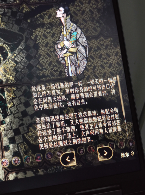你知道如何获取〈苏丹的游戏〉命运的报偿结局吗？详尽攻略助你快速通关！