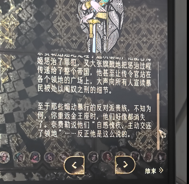 你知道如何获取〈苏丹的游戏〉命运的报偿结局吗？详尽攻略助你快速通关！
