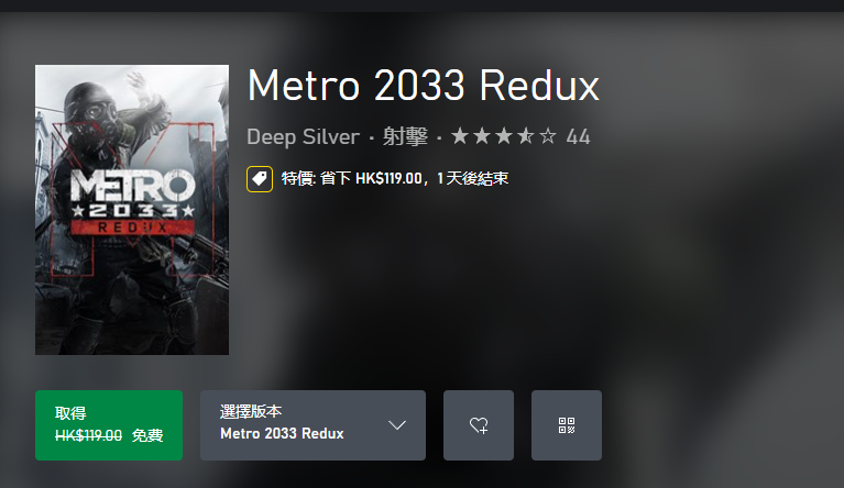 独家攻略：如何免费领取地铁2033重制版Xbox游戏  
