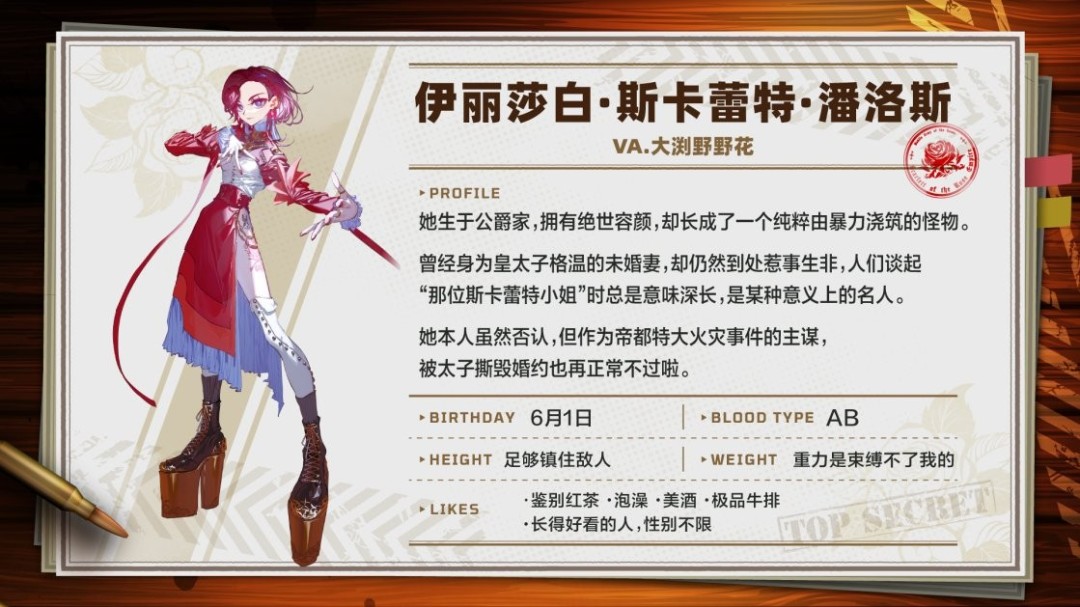 大恶人千金试玩上线：枭雌百合战记新视频揭秘核心玩法
