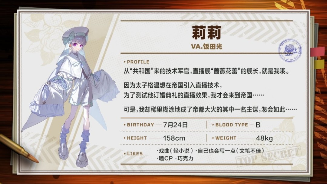 大恶人千金试玩上线：枭雌百合战记新视频揭秘核心玩法