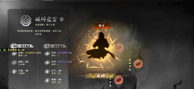 【下一站江湖2炼丹断章获取攻略：轻松掌握技巧提升游戏体验】