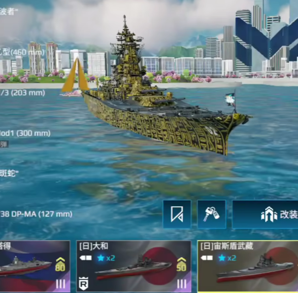 揭秘武藏号战舰的强势之处：为何它在现代战舰中所向无敌？