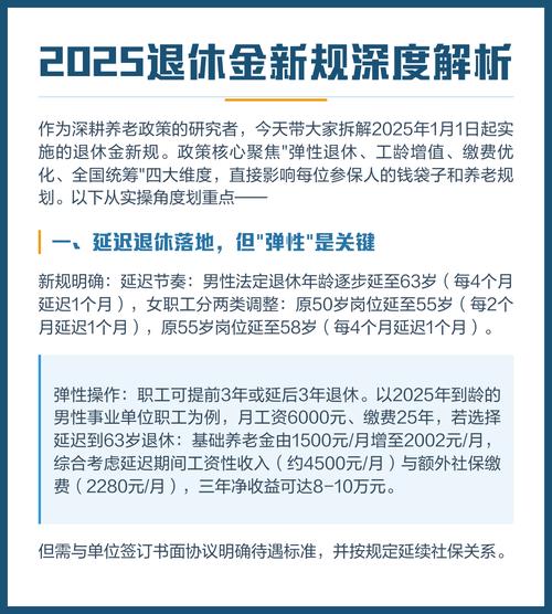 2025年6月24日:退休金个税豁免,背后原因究竟是什么? 2025年6月24日:退休金个税豁免,背后原因究竟是什么?