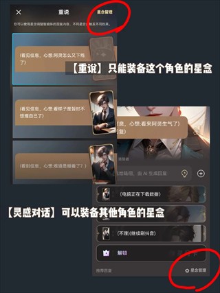 轻松获取星野星念！顶级手游攻略揭秘快速入手技巧