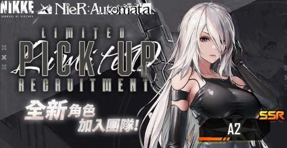 探索胜利女神：妮姬尼尔联动活动秘籍：如何获取最佳奖励？
