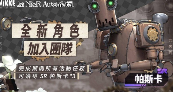 探索胜利女神：妮姬尼尔联动活动秘籍：如何获取最佳奖励？