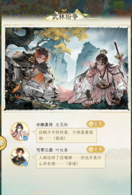 华夏千秋手游攻略:全网最强江湖绝学推荐,助您迅速称霸武林 华夏千秋手游攻略:全网最强江湖绝学推荐,助您迅速称霸武林