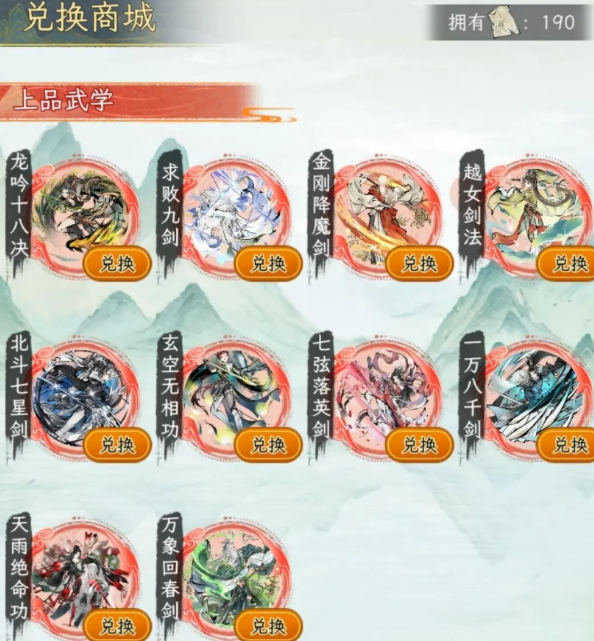 华夏千秋手游攻略:全网最强江湖绝学推荐,助您迅速称霸武林 华夏千秋手游攻略:全网最强江湖绝学推荐,助您迅速称霸武林