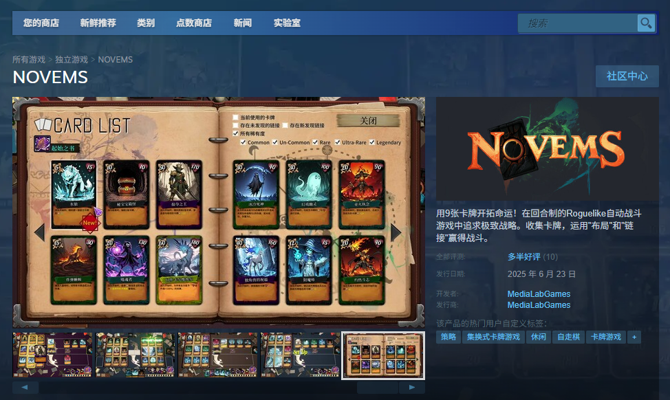 揭开NOVEMS谜团:这款游戏如何吸引玩家?| 单游攻略 揭开NOVEMS谜团:这款游戏如何吸引玩家?| 单游攻略