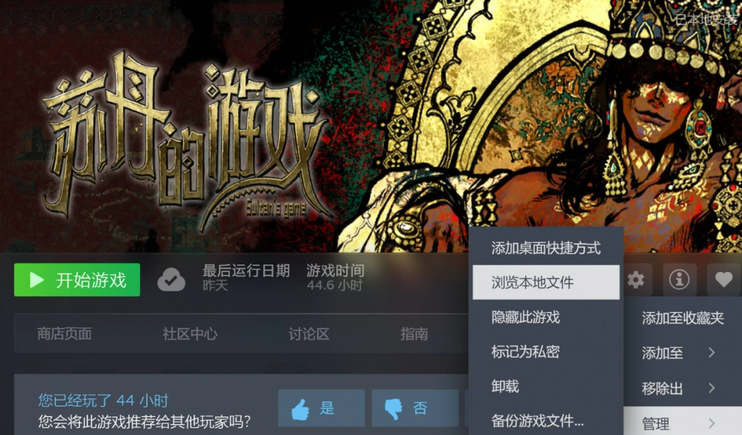 苏丹的游戏全结局揭秘与角色后日谈指南：掌握游戏策略，提升通关效率