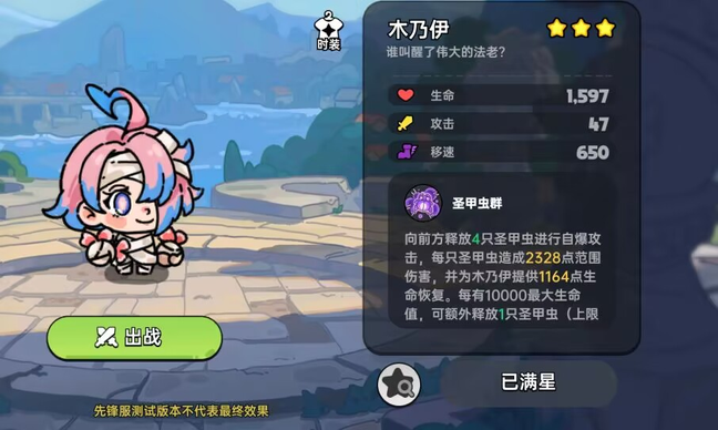 英勇之地手游：木乃伊技能与装备全解析，提升战力攻略必看