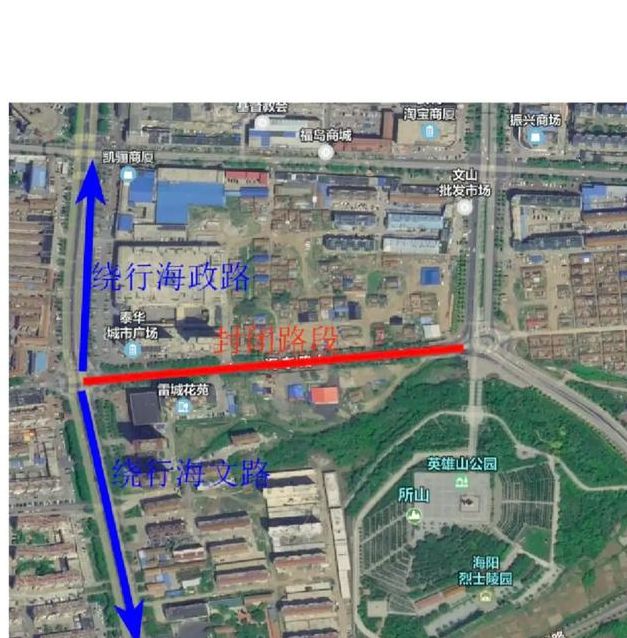 为什么海阳市住建局对明月广场南道路进行封闭施工?了解背后的原因和影响! 为什么海阳市住建局对明月广场南道路进行封闭施工?了解背后的原因和影响!