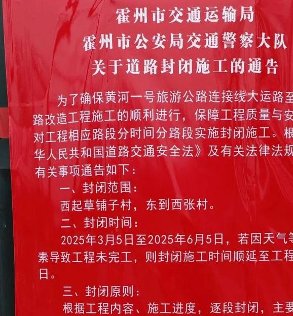 为什么海阳市住建局对明月广场南道路进行封闭施工?了解背后的原因和影响! 为什么海阳市住建局对明月广场南道路进行封闭施工?了解背后的原因和影响!