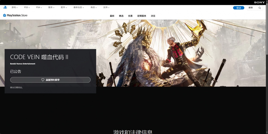 为什么噬血代码2的游戏官网地址是您寻找的关键？全面指南助您获取！