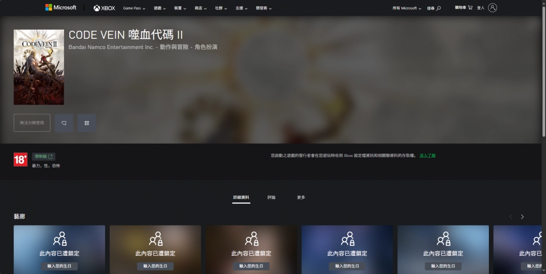 为什么噬血代码2的游戏官网地址是您寻找的关键？全面指南助您获取！