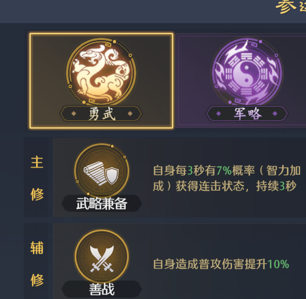 九牧之野攻略:武将兵法系统全面解析与高效组合策略 九牧之野攻略:武将兵法系统全面解析与高效组合策略