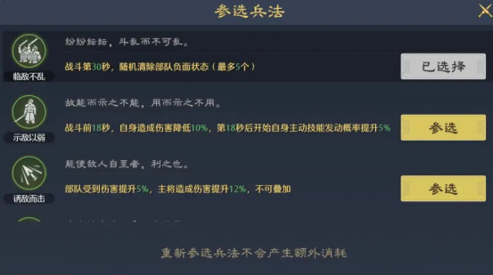 九牧之野攻略:武将兵法系统全面解析与高效组合策略 九牧之野攻略:武将兵法系统全面解析与高效组合策略