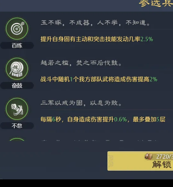 九牧之野攻略:武将兵法系统全面解析与高效组合策略 九牧之野攻略:武将兵法系统全面解析与高效组合策略