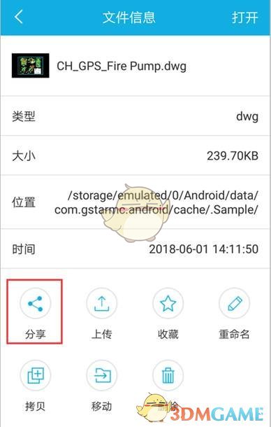手游高手必备：如何用CAD看图王轻松分享文件？